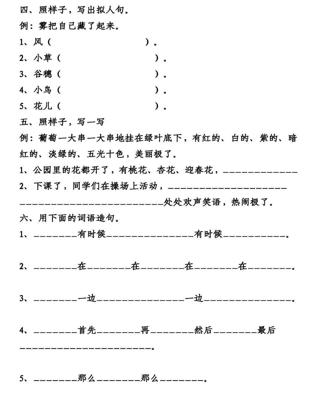 制定篮球交流计划以促进个人技能发展的方法_0