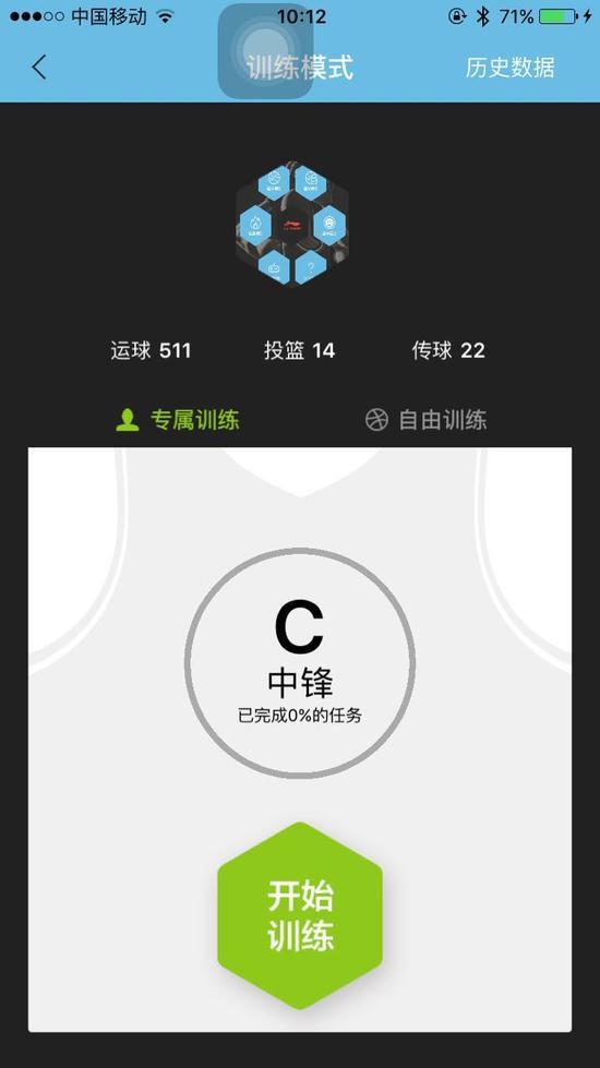 如何制定智能篮球训练计划_0