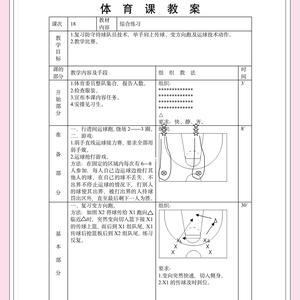 篮球专项训练中的常见错误及解决方案:提升篮球技能的科学方法